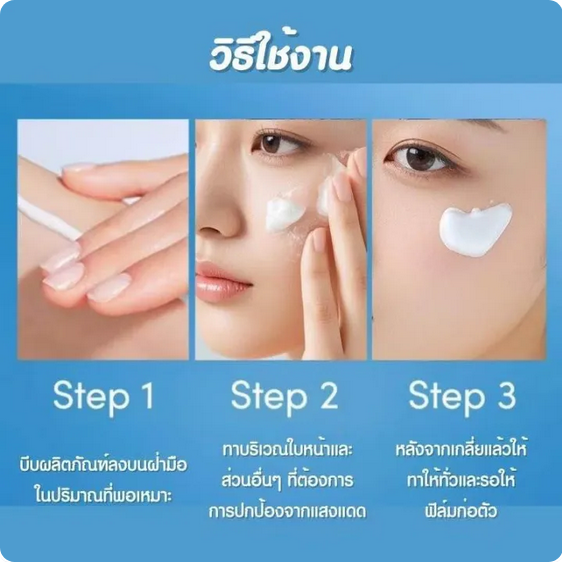 PALA Watery Gentle Sunscreen SPF50+ PA+++ with 5X Ceramides 50ml. Thai brand, FDA approved.”