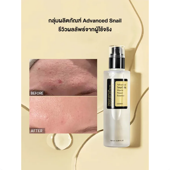 “COSRX Advanced Snail 96 Mucin Power Essence 100ml – Korean snail mucin essence with concentrated extract to boost moisture.”