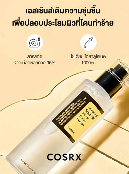 “COSRX Advanced Snail 96 Mucin Power Essence 100ml – Korean snail mucin essence with concentrated extract to boost moisture.”